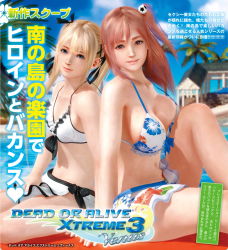 Rule 34 | 2girls, 3d, bikini, blonde hair, breasts, cleavage, dead or alive, dead or alive xtreme, frilled bikini, frills, highres, honoka (doa), large breasts, marie rose, multiple girls, official art, pink hair, scan, small breasts, swimsuit