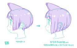 Rule 34 | 1girl, animal ears, arrow (symbol), blush, closed mouth, commentary request, cropped shoulders, fox ears, from side, kukuri (mawaru), lineart, mawaru (mawaru), multiple views, original, profile, purple hair, simple background, smile, translation request, white background