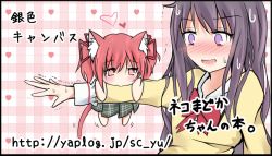Rule 34 | 10s, 2girls, akemi homura, animal ears, bad id, bad pixiv id, black hair, blush, bow, cat ears, cat tail, hair ribbon, hanging, heart, kaname madoka, kemonomimi mode, long hair, looking at another, mahou shoujo madoka magica, mahou shoujo madoka magica (anime), mickeysmith, mini person, minigirl, multiple girls, nibbling, open mouth, pink eyes, pink hair, purple eyes, ribbon, school uniform, short hair, short twintails, skirt, sweat, sweatdrop, tail, text focus, translation request, trembling, twintails