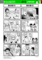 Rule 34 | chinese text, comic, gender request, genderswap, highres, journey to the west, monochrome, otosama, sun wukong, tang sanzang, yulong (journey to the west)