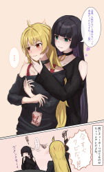 Rule 34 | absurdres, ahoge, aisumegane, bare shoulders, black dress, black hair, black shirt, blonde hair, bocchi the rock!, choker, colored inner hair, dress, goth fashion, grabbing another&#039;s chin, green eyes, hand on another&#039;s chin, highres, hime cut, ijichi seika, juice box, long hair, multicolored hair, off shoulder, pa-san, red eyes, shirt, tagme, throwing, translation request, very long hair, yuri