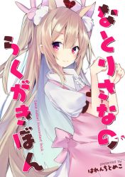 Rule 34 | 1girl, animal ear fluff, animal ears, apron, blush, cat ears, center frills, character name, closed mouth, collared shirt, commentary request, cover, cover page, fang, fang out, frills, hair between eyes, hair ornament, hands up, harenchi, hat, heart, highres, kemonomimi mode, light brown hair, long hair, natori sana, nurse cap, pink apron, pink hat, rabbit hair ornament, red eyes, sana channel, shirt, simple background, skirt, smile, solo, translation request, two side up, very long hair, virtual youtuber, white background, white shirt, white skirt