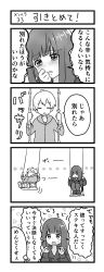 Rule 34 | 1boy, 1girl, 4koma, :o, absurdres, blunt bangs, blush, chibi, closed eyes, closed mouth, comic, greyscale, hand up, hands up, highres, hood, hood down, hooded jacket, hoodie, jacket, knees up, long sleeves, monochrome, nanase kurumi (menhera-chan), o o, open mouth, original, parted lips, pomu (joynet), shoe soles, shoes, shorts, sitting, sleeves past wrists, sweat, swing, tears, thighhighs, translation request, wavy mouth