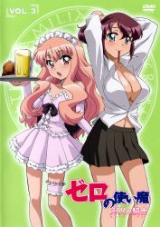 Rule 34 | 2girls, absurdres, adjusting hair, alcohol, alternate costume, bare shoulders, beer, beer mug, blouse, blue eyes, blush, bow, breasts, cleavage, copyright name, cover, cover page, cup, dress shirt, dvd cover, elbow gloves, flat chest, food, frills, fujii masahiro, gloves, green background, henrietta de tristain, highres, huge breasts, large breasts, bridal garter, lingerie, long hair, louise francoise le blanc de la valliere, maid, maid headdress, midriff, miniskirt, mouth hold, mug, multiple girls, navel, no bra, official art, open clothes, open shirt, pink eyes, pink hair, ponytail, purple hair, scan, school uniform, shirt, short hair, skirt, tray, underwear, waitress, zero no tsukaima
