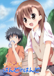 Rule 34 | 1boy, 1girl, bad id, bad pixiv id, bench, blush, can, cloud, day, drink, drink can, drinking, hair ornament, hairpin, hands on own knees, hisae (hisae collect), kamijou touma, leaning forward, misaka mikoto, open mouth, park, school uniform, shorts, sitting, skirt, soda can, spiked hair, sweater vest, toaru majutsu no index, tree, uniform