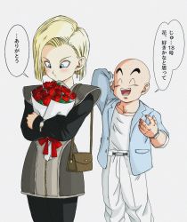 Rule 34 | 1boy, 1girl, android 18, arm behind head, bag, bald, blonde hair, blue eyes, blue jacket, bouquet, dragon ball, dragonball z, earrings, facial mark, flower, forehead mark, handbag, highres, holding, holding bouquet, jacket, jewelry, kakeru (dbskakeru), kuririn, open mouth, red flower, red rose, rose, sleeves past wrists, sleeves rolled up, smile, translation request, watch, wristwatch