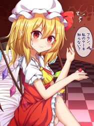 Rule 34 | 1girl, ^^^, absurdres, ascot, blonde hair, blush, breasts, cake, checkered floor, closed mouth, collarbone, crossed legs, eating, flandre scarlet, food, frilled skirt, frills, from side, hair between eyes, hat, hat ribbon, highres, holding, holding cake, holding food, looking at viewer, medium hair, mob cap, puffy short sleeves, puffy sleeves, red eyes, red ribbon, red skirt, red vest, ribbon, shirt, short sleeves, side ponytail, sitting, siw0n, skirt, skirt set, small breasts, solo, strawberry cake, sweatdrop, touhou, vest, white hat, white shirt, wings, yellow ascot