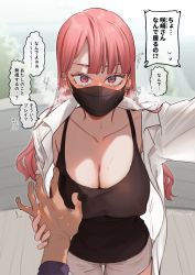 Rule 34 | 1boy, 1girl, blush, grabbing another&#039;s breast, breasts, cleavage, coat, commentary request, earrings, eyelashes, grabbing, guided breast grab, guiding hand, highres, jewelry, large breasts, looking at viewer, mask, mouth mask, multicolored eyes, original, pink eyes, pink hair, sweatdrop, syuntyu katze, tank top, tearing up, translation request