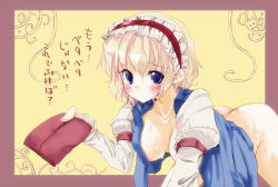 Rule 34 | 1girl, :&lt;, alice margatroid, all fours, ass, blonde hair, blue eyes, blush, bottomless, breasts, female focus, hairband, large breasts, no bra, open clothes, open shirt, shirt, short hair, solo, takara akihito, tissue, touhou, wet