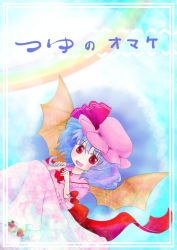 Rule 34 | 1girl, bat wings, blue hair, cover, cover page, female focus, kana tako, open mouth, rainbow, red eyes, remilia scarlet, smile, solo, tako, touhou, umbrella, wings