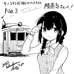 Rule 34 | 1girl, alternate costume, braid, commentary request, dress shirt, gloves, hair over shoulder, highres, isonami (kancolle), kantai collection, kirisawa juuzou, lineart, low twintails, monochrome, neckerchief, salute, shirt, sidelocks, solo, train, translation request, twin braids, twintails, upper body, vest