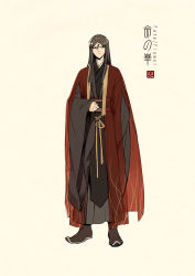 Rule 34 | 1boy, adapted costume, arm at side, artist name, beige background, black footwear, black hair, boots, chinese clothes, cloak, closed mouth, concept art, copyright name, fate/grand order, fate (series), frown, full body, hair between eyes, hanfu, highres, logo, long hair, long sleeves, looking at viewer, lord el-melloi ii, lord el-melloi ii case files, male focus, ribbon, robe, sash, simple background, sleeves past fingers, sleeves past wrists, solo, standing, waver velvet, wide sleeves, zerocastle, zhuge liang
