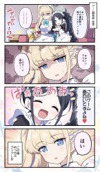 Rule 34 | ..., 2girls, 4koma, :d, absurdly long hair, alternate costume, apron, aris (blue archive), aris (maid) (blue archive), black hair, black wristband, blue archive, blue eyes, blush, braid, cable, comic, commentary request, controller, forehead, frilled apron, frills, game controller, halo, highres, holding, holding controller, holding game controller, light brown hair, long hair, long sleeves, looking at another, maid, maid apron, maid headdress, multicolored hair, multiple girls, official alternate costume, open mouth, parted bangs, pointing, shaded face, short sleeves, side ponytail, sidelocks, single braid, smile, streaked hair, toki (blue archive), translation request, two-tone hair, very long hair, white apron, yuuma (skirthike)
