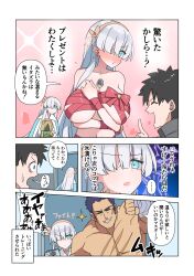 Rule 34 | ..., 1girl, 2boys, 4koma, akitokage, anastasia (fate), arm wrap, bare shoulders, black hair, blue coat, blue eyes, bow, breasts, camera, closed eyes, coat, collarbone, comic, fate/grand order, fate (series), fergus mac roich (fate), fujimaru ritsuka (male), grey hair, hair over one eye, hairband, heart, highres, holding, holding camera, jewelry, large breasts, multiple boys, naked ribbon, navel, necklace, open mouth, red bow, ribbon, scar, scar on chest, spoken ellipsis, sweatdrop, topless male, translation request