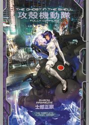 Rule 34 | 1girl, absurdres, artist name, bodysuit, bullpup, city, copyright name, cover, cover page, covered navel, cyberpunk, fuchikoma, ghost in the shell, gun, highres, holding, holding gun, holding weapon, kusanagi motoko, manga cover, mecha, night, official art, parted lips, purple hair, red eyes, robot, science fiction, shirou masamune, short hair, sitting, solo, weapon, white bodysuit