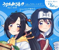 Rule 34 | 2girls, ainu clothes, animal ears, aquaplus, black hair, blush, cat tail, closed mouth, dress, eyebrows visible through hat, food, from side, fujino114, gradient eyes, hair between eyes, hair ornament, kuon (utawarerumono), long hair, looking at viewer, maid, multicolored eyes, multiple girls, official art, orange eyes, ponytail, purple eyes, raised eyebrows, scarf, sidelocks, smile, swept bangs, tail, touka (utawarerumono), translation request, upper body, utawarerumono, utawarerumono: itsuwari no kamen, vegetable, very long hair, white tail, yellow scarf