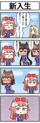 Rule 34 | 4girls, 4koma, agnes digital (umamusume), animal ears, arm under breasts, blonde hair, blush, bow, bowtie, clenched hands, comic, commentary request, ear bow, emphasis lines, extra, green eyes, grey eyes, hair between eyes, hair bow, hands on own chest, hayakawa tazuna, highres, horse ears, horse girl, horse tail, light hello (umamusume), long hair, long sleeves, low ponytail, motion lines, multiple girls, notice lines, outline, pink hair, pleated skirt, purple background, purple sailor collar, purple shirt, purple skirt, red bow, red eyes, sailor collar, sailor shirt, sakai waka, school uniform, shirt, sideways glance, skirt, sky, speech bubble, split ponytail, sweatdrop, tail, tracen school uniform, translation request, two side up, umamusume, very long hair, white bow, white bowtie, winter uniform, yellow bow, | |
