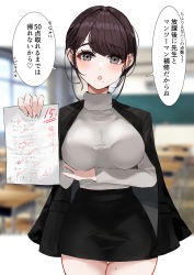 Rule 34 | 1girl, :o, ?, absurdres, arm under breasts, black skirt, blazer, blurry, blurry background, breasts, brown hair, classroom, cowboy shot, enma daio, grey eyes, grey shirt, hair up, highres, impossible clothes, impossible sweater, jacket, jacket on shoulders, large breasts, light blush, long sleeves, looking at viewer, medium hair, miniskirt, mole, mole under mouth, open mouth, original, paper, pencil skirt, shirt, skirt, solo focus, speech bubble, straight-on, sweater, swept bangs, teacher, test score, thigh gap, translation request, turtleneck