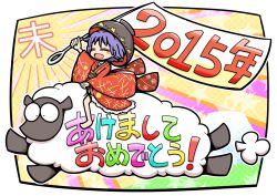 Rule 34 | 10s, 1girl, 2015, :d, ^ ^, akeome, blush, blush stickers, bowl, bowl hat, dora ita, closed eyes, flag, happy, happy new year, hat, holding, japanese clothes, japanese text, kimono, needle, new year, open mouth, partially translated, purple hair, riding, sheep, sheep (chinese zodiac), short hair, smile, sukuna shinmyoumaru, text focus, touhou, translation request