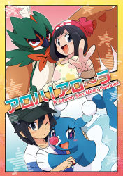 Rule 34 | 1boy, 1girl, :d, bad id, bad pixiv id, bano akira, black hair, brionne, commentary request, cover, cover page, creatures (company), decidueye, elio (pokemon), eyelashes, fang, game freak, gen 7 pokemon, hat, nintendo, one eye closed, open mouth, peaked cap, pokemon, pokemon (creature), pokemon sm, selene (pokemon), shirt, short hair, smile, t-shirt