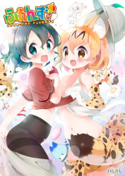 Rule 34 | 10s, 5girls, alpaca ears, alpaca suri (kemono friends), animal ears, black hair, black legwear, blonde hair, blue eyes, blunt bangs, blush, bow, bowtie, unworn bowtie, breasts, brown eyes, bucket hat, clothes lift, clothes pull, cover, cover page, ezo red fox (kemono friends), food, fox ears, fox tail, fur collar, fur trim, hair over one eye, hat, hat feather, head wings, highres, japanese crested ibis (kemono friends), japari bun, japari symbol, kaban (kemono friends), kakao (watagashi), kemono friends, long hair, long sleeves, lucky beast (kemono friends), medium breasts, multicolored hair, multiple girls, navel, open clothes, open mouth, panties, panties under pantyhose, pantyhose, red legwear, red shirt, serval (kemono friends), serval print, serval tail, shirt, shirt lift, short hair, shorts, shorts pull, sidelocks, skirt, smile, tail, underwear, white hair, white shirt, wings, yellow eyes