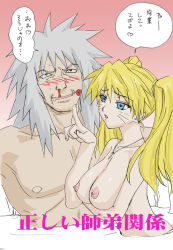 Rule 34 | 1boy, 1girl, age difference, arm under breasts, bath, bathing, black eyes, blonde hair, blood, blue eyes, blush, breasts, collarbone, completely nude, facial mark, facing another, facing viewer, genderswap, genderswap (mtf), hand up, happy, heart, hetero, index finger raised, japanese text, jewelry, jiraiya (naruto), kanji, large breasts, lipstick, lipstick mark, long hair, looking at another, looking at viewer, makeup, medium breasts, mixed-sex bathing, muscular, naruko (naruto), naruto, naruto (series), necklace, nipples, nose blush, nosebleed, nude, okiyumi kase, parted lips, partially colored, pectorals, pervert, sexy no jutsu, shared bathing, sitting, smile, speech bubble, spiked hair, spoken heart, standing, talking, teacher and student, translation request, twintails, upper body, uzumaki naruto, water, whisker markings, whiskers, white hair
