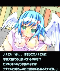Rule 34 | angel, angel wings, blue hair, blush, breasts, green eyes, nanael (queen&#039;s blade), oneliner, queen&#039;s blade, text focus, translation request, wings