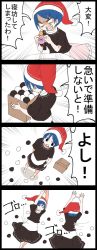 Rule 34 | 1girl, 4koma, alarm clock, barefoot, bed, blue eyes, blue hair, box, clock, comic, commentary request, doremy sweet, emphasis lines, hat, highres, jetto komusou, partially translated, pillow, pom pom (clothes), rolling, touhou, translation request