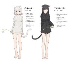 Rule 34 | 2girls, animal ear fluff, animal ears, arm at side, arms at sides, barefoot, black eyes, black hair, black shirt, blue eyes, breasts, cat ears, cat girl, cat tail, cat teaser, collared shirt, expressionless, full body, highres, long hair, looking at viewer, multiple girls, original, shirt, short hair, simple background, sleeves past wrists, small breasts, standing, sweater, tail, teshima nari, translation request, white background, white hair, white sweater