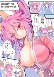 Rule 34 | 10s, 1boy, 3girls, animal ear fluff, animal ears, blush, bouncing breasts, breasts, brown hair, check translation, cleavage, collarbone, fate/extra, fate (series), fox ears, fox girl, fox tail, gym uniform, highres, jacket, kishinami hakuno (male), large breasts, long hair, looking at viewer, multiple girls, no bra, open clothes, open mouth, open shirt, partially translated, pink hair, speech bubble, tail, tamamo (fate), tamamo no mae (fate/extra), track jacket, translation request, wavy mouth, wisespeak, yellow eyes, | |