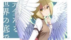 Rule 34 | 1girl, :3, angel wings, blonde hair, blue background, border, breasts, brown vest, closed mouth, collared shirt, commentary request, feathered wings, gengetsu (touhou), hand on own chin, highres, juliet sleeves, long sleeves, medium breasts, puffy sleeves, sea scorpion (umisasori), shirt, short hair, sleeve garter, touhou, touhou (pc-98), translation request, vest, white border, white shirt, white wings, wings, yellow eyes