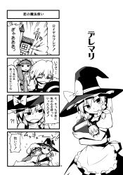 Rule 34 | 2girls, 4koma, :d, blush, book, hugging book, braid, comic, female focus, glomp, greyscale, happy, hat, heebee, highres, holding, holding book, hug, kirisame marisa, manga (object), monochrome, mukyuu, multiple girls, hugging object, open mouth, patchouli knowledge, ribbon, shanghai doll, smile, touhou, translation request, witch, witch hat, yuri