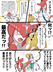 Rule 34 | !, !!, !?, ..., 2boys, abs, blonde hair, blush, carrying, comic, half-closed eyes, link, multiple boys, nintendo, outstretched arms, pointy ears, sharp teeth, sidon, sparkle, speech bubble, spread arms, teeth, text focus, the legend of zelda, the legend of zelda: breath of the wild, translation request, yellow eyes