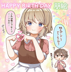 Rule 34 | 1boy, 1girl, :t, ?, apron, azusagawa sakuta, blue eyes, blush, brown apron, brown dress, brown hair, closed mouth, collared shirt, commentary request, confetti, dress, dress shirt, hair between eyes, hair ornament, hands up, happy birthday, heart, heart hands, highres, jako (jakoo21), koga tomoe, open mouth, party popper, pink shirt, pinstripe pattern, pout, puffy short sleeves, puffy sleeves, seishun buta yarou, shirt, short sleeves, sleeveless, sleeveless dress, star (symbol), streamers, striped clothes, striped shirt, sweat, translation request, triangle mouth, vertical-striped clothes, vertical-striped shirt, wavy mouth