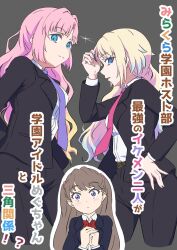 Rule 34 | 3girls, :3, alternate costume, anyoji hime, black jacket, black pants, blazer, blonde hair, blue eyes, blue hair, blunt bangs, bow, bowtie, breasts, brown hair, closed mouth, collared shirt, commentary request, cropped legs, dress shirt, formal, fujishima megumi, gradient hair, grey background, hair down, hair intakes, highres, host club, jacket, light blue hair, link! like! love live!, long hair, love live!, matsu 038, medium breasts, mira-cra park!, multicolored hair, multiple girls, necktie, open clothes, open jacket, osawa rurino, pants, parted lips, pink hair, pink necktie, purple eyes, purple necktie, red bow, red bowtie, shirt, sidelocks, split mouth, suit, swept bangs, translation request, two side up, virtual youtuber, white shirt, wide-eyed