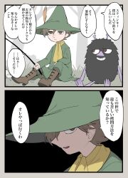 Rule 34 | 1boy, black background, boots, character request, comic, commentary request, fishing rod, grass, hat, highres, male focus, moomin, osasimiyabai, outdoors, scarf, sitting, snufkin, translation request, tree