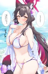 Rule 34 | 1girl, animal ears, bikini, black hair, blue archive, blush, breasts, cleavage, fox ears, fox girl, fox tail, hair ornament, halo, hand up, highres, ichinomiya (blantte), large breasts, long hair, looking at viewer, navel, off shoulder, official alternate costume, outdoors, parted lips, red halo, single bare shoulder, smile, solo, speech bubble, swimsuit, tail, translation request, wakamo (blue archive), wakamo (swimsuit) (blue archive), white bikini, yellow eyes