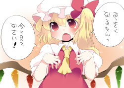 Rule 34 | 1girl, ascot, bad id, bad pixiv id, blonde hair, blush, bow, breast conscious, crystal, female focus, flandre scarlet, hammer (sunset beach), hat, hat bow, mob cap, open mouth, puffy sleeves, red eyes, short hair, short sleeves, side ponytail, solo, tears, touhou, translation request, white hat, wings