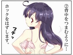 Rule 34 | 10s, 1girl, :o, ahoge, arms behind back, bare arms, bare shoulders, black border, black hair, blush, border, bra, from behind, hamaken. (novelize), highres, kantai collection, long hair, looking back, open bra, open mouth, pink bra, profile, simple background, solo, text focus, translation request, underwear, underwear only, undressing, unfastened, upper body, ushio (kancolle), white background