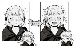 Rule 34 | 2girls, :d, ^ ^, aged down, blunt bangs, blush, bow, braid, cloak, closed eyes, commentary request, droopy ears, dungeon meshi, elf, falin touden, french braid, furrowed brow, greyscale, hair bow, hood, hooded cloak, korean commentary, korean text, long hair, low twin braids, mahittah, marcille donato, medium hair, messy hair, monochrome, multiple girls, open mouth, own hands clasped, own hands together, pointy ears, pout, smile, sparkle, tears, translation request, twin braids, upper body, white background
