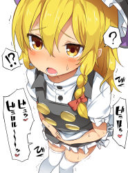 Rule 34 | !?, 1boy, ?, benjamin button suukina jinsei, blonde hair, blush, blush stickers, bow, braid, buttons, commentary request, cookie (touhou), covering crotch, covering privates, cum, drooling, ejaculation, frills, hair between eyes, hair bow, hat, heart, implied vibrator, kirisame marisa, long hair, male focus, nose blush, open mouth, red bow, rei (cookie), short sleeves, side braid, sidelocks, simple background, single braid, solo, speech bubble, spoken interrobang, spoken question mark, sweat, thighhighs, touhou, trembling, white background, white bow, white thighhighs, yellow eyes, zettai ryouiki
