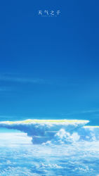 Rule 34 | 10s, blue sky, cloud, copyright name, highres, landscape, no humans, official art, official wallpaper, phone wallpaper, scenery, shinkai makoto, sky, tenki no ko, wallpaper
