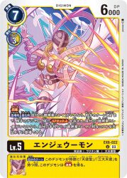 Rule 34 | angel, angel girl, angewomon, digimon, digimon (creature), digimon card game, head wings, japanese text, long hair, mask, official art, wings