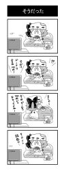 Rule 34 | !?, 1girl, 4koma, :3, bad id, bad pixiv id, bat wings, bow, brooch, chibi, comic, couch, detached wings, doughnut, dress, eating, food, greyscale, hat, hat bow, highres, jewelry, mini person, minigirl, monochrome, noai nioshi, patch, puffy sleeves, remilia scarlet, short hair, simple background, television, touhou, translation request, wings, | |