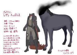 Rule 34 | 1girl, absurdres, black footwear, black jacket, boots, breasts, brown pants, brown vest, cape, dullahan, headless, high collar, highres, horse, jacket, knee boots, medium breasts, monster girl, original, pale skin, pants, paravene, red cape, red ribbon, ribbon, sleeves past wrists, solo, sword, thigh boots, thighhighs, torn cape, torn clothes, translation request, vest, weapon, white background