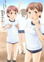 Rule 34 | 2girls, bad id, bad pixiv id, blush, breast envy, breasts, brown eyes, brown hair, buruma, child, covered erect nipples, flat chest, gym uniform, hentai oyaji, highres, lips, looking at breasts, multiple girls, short hair, sweat, translation request