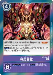 Rule 34 | digimon, digimon (creature), digimon card game, energy, horns, muscular, muscular male, official art, skull, spikes, titamon
