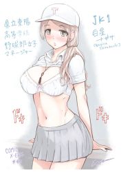 Rule 34 | 1girl, blush, bra, breasts, brown hair, cleavage, copyright request, cowboy shot, female focus, gradient background, hat, hissatsukun, large breasts, open clothes, pleated skirt, ponytail, skirt, solo, translation request, underwear, white background