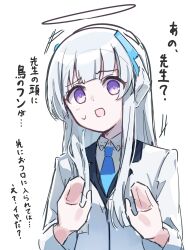 Rule 34 | 1girl, absurdres, blue archive, blue necktie, collared shirt, formal, grey hair, halo, highres, id card, jacket, long hair, matsushika, mechanical halo, necktie, noa (blue archive), open clothes, open jacket, open mouth, purple eyes, shirt, sidelocks, simple background, sketch, skirt, solo, suit, sweatdrop, translation request, two-sided fabric, two-sided jacket, upper body, very long hair, white background, white jacket, white shirt, white skirt, white suit