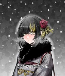 Rule 34 | 1girl, absurdres, asteria (driftingprhp), black hair, black kimono, blush, breath, closed mouth, cold, ear piercing, flower, frown, fur-trimmed kimono, fur trim, furisode, hair bun, hair flower, hair ornament, highres, idolmaster, idolmaster shiny colors, ikaruga luca, japanese clothes, kimono, long sleeves, looking at viewer, multicolored hair, nose blush, obi, piercing, sash, short hair, sidelocks, snow, solo, translation request, two-tone hair, upper body, yellow eyes